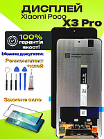 Дисплей Xiaomi Poco X3 Pro оригінальної якості, екран оригінал на Ксіомі Поко Х3 Про