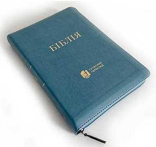 Біблія, переклад Рафаїла Турконяка, друге видання, 15х21 см, шкірзамін.,замок, індекси, золото.