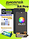 Дисплей Xiaomi Poco X4 Pro (OLED) високої якості, екран на Ксіомі Поко Х4 Про - фото 1 - id-p2618405464