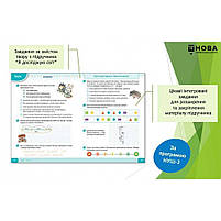 2 клас НУШ. Я досліджую світ. Робочий зошит. Частина 2. (Волощенко О.), СВІТИЧ, фото 2