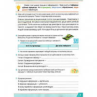 3 клас НУШ. Інформатика. Навчальний зошит. (Андрусич О.), СВІТИЧ, фото 2