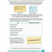 3 клас НУШ. Інформатика. Навчальний зошит. (Андрусич О.), СВІТИЧ, фото 3