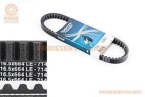 Ремінь 664х16,5 Honda TACT50, оригінал (DY7142)