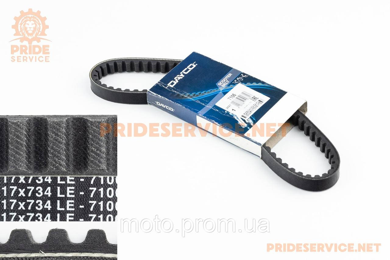 Ремінь 734x17 Honda LEAD HF05, оригінал (DY7106)