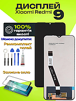 Дисплей Xiaomi Redmi 9 оригінальної якості, екран оригінал на Ксіомі Редмі 9
