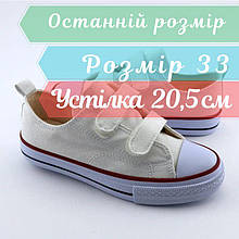 RC09white Дитячі білі кеди на липучках Apawwa розмір 33 - устілка 20,5 см