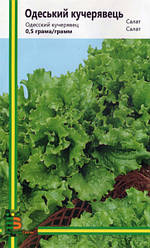 Насіння салату Одеський кучерявець 0,5 г, Імперія насіння