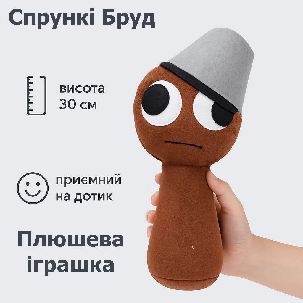 М'яка іграшка Спрунки Sprunki Бруд Incredibox 30 см - плюшева істота з відром на голові, арт. 00517-77