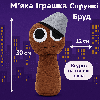 М'яка іграшка Спрунки Sprunki Бруд Incredibox 30 см - плюшева істота з відром на голові, арт. 00517-77, фото 3