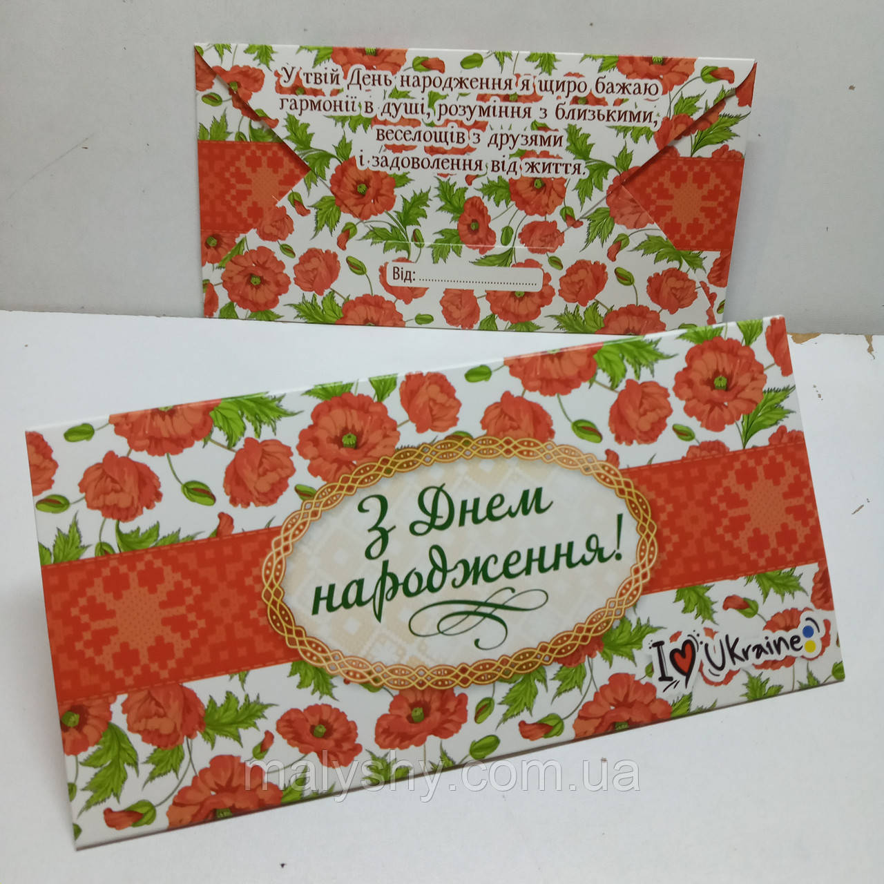 Конверт для грошей вітальний подарунковий / М 18-22