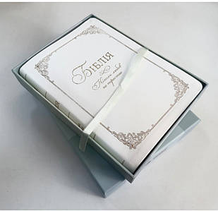 Біблія, вінчальна, переклад Рафаїла Турконяка, СП 2, 15х21 см, шкірзамін.,  індекси, у подарунковій коробці.