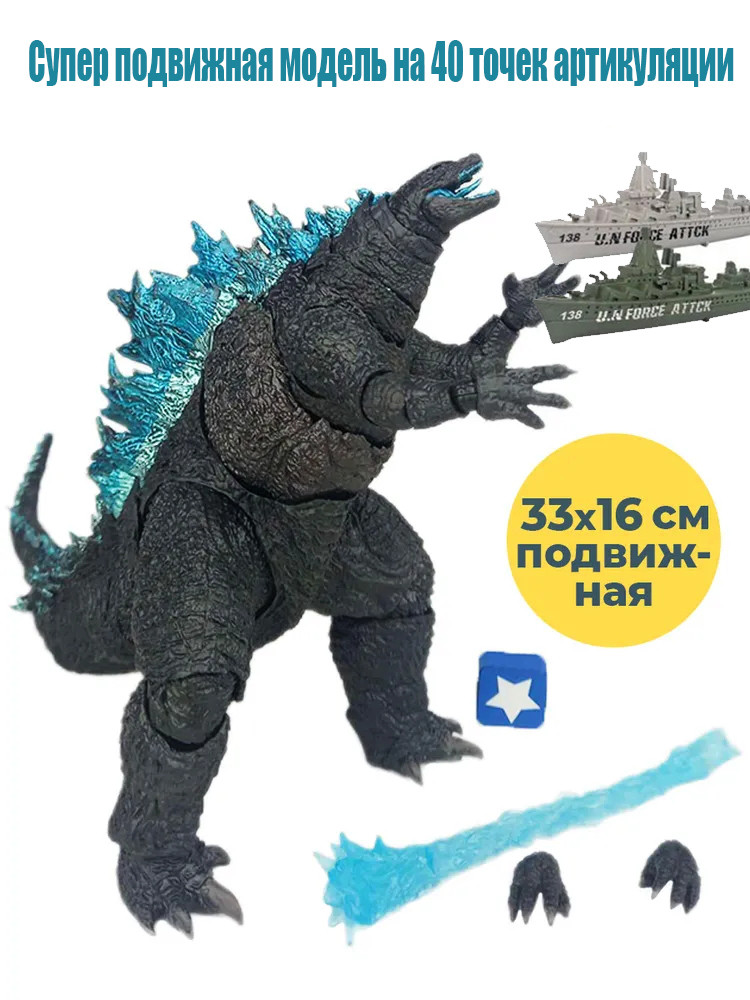 Годзілла Атом (Godzilla Vs Kong ) 40 точок -2версії, фото 1