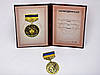 Комплект медаль краса та сила (золото) футляр та посвідчення шкіра, фото 5