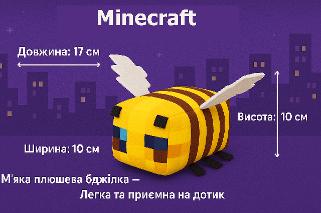 М'яка іграшка Бджілка з Майнкрафт 17 см 