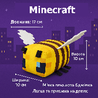 М'яка іграшка Бджілка з Майнкрафт 17 см - піксельна плюшева комашка з крильцями, арт. 00663-71, фото 3