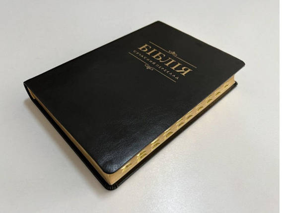 Біблія, переклад Рафаїла Турконяка, СП, 16х24 см, шкірзамін., м'яка обкладинка, індекси., фото 1