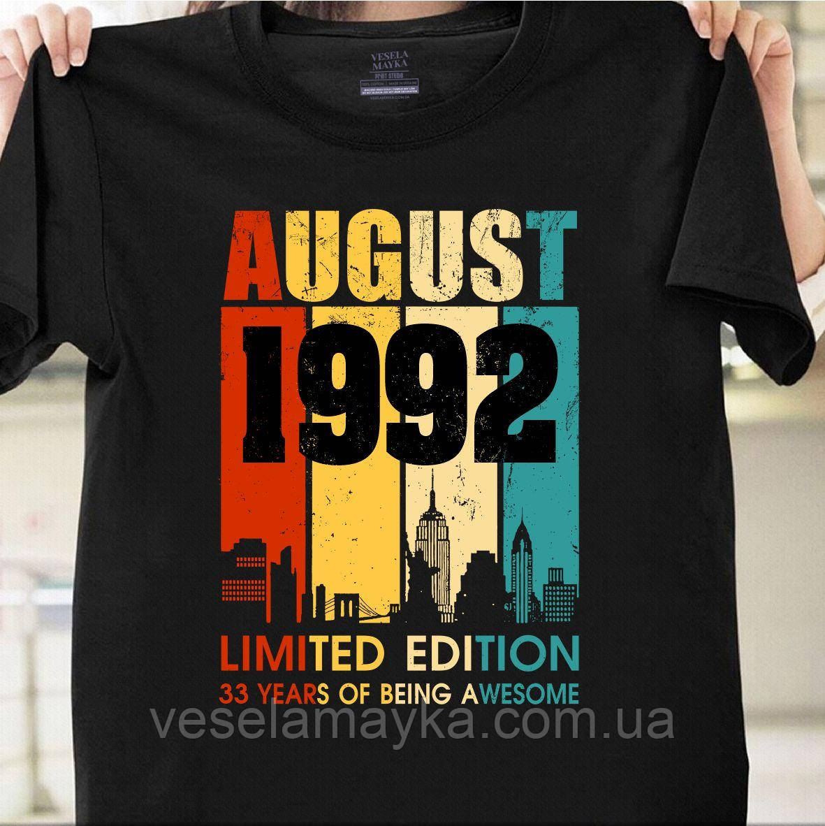 Футболка "33 роки" (August 1992)