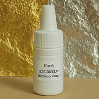 Клей для поталі 10 мл (водна основа)