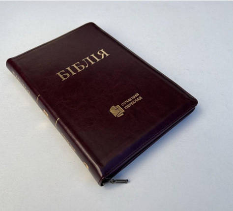 Біблія, переклад Рафаїла Турконяка, СП, 16х24 см, шкірзамінник,  гнучка обкладинка,  замок,  індекси., фото 1