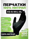 Рукавички одноразові Londa Protective Gloves Black-100 шт., фото 2