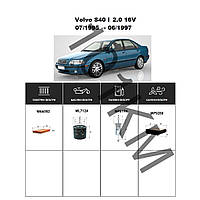 Комплект фільтрів Volvo S40 I 2.0 16V (1995-1997) WIX