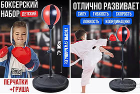 Груша боксерська дитяча — підлогова, з рукавичками punching LY-848/Набір боксерської груші на стійці SV227