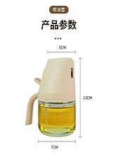 Пляшка-диспенсер для олії 180 мл, LY-347/Пляшка для масла з дозатором/ Розпилювач оливи YU227