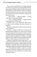Благословення Небесного Урядника. Том 2. Подарункове видання, фото 8