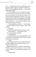 Благословення Небесного Урядника. Том 2, фото 8
