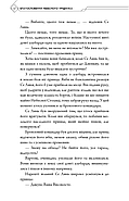 Благословення Небесного Урядника. Том 2, фото 9