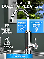 Кран для дачі, Електричний проточний водонагрівач для раковини (3 кВт 6 л/хв), AVI