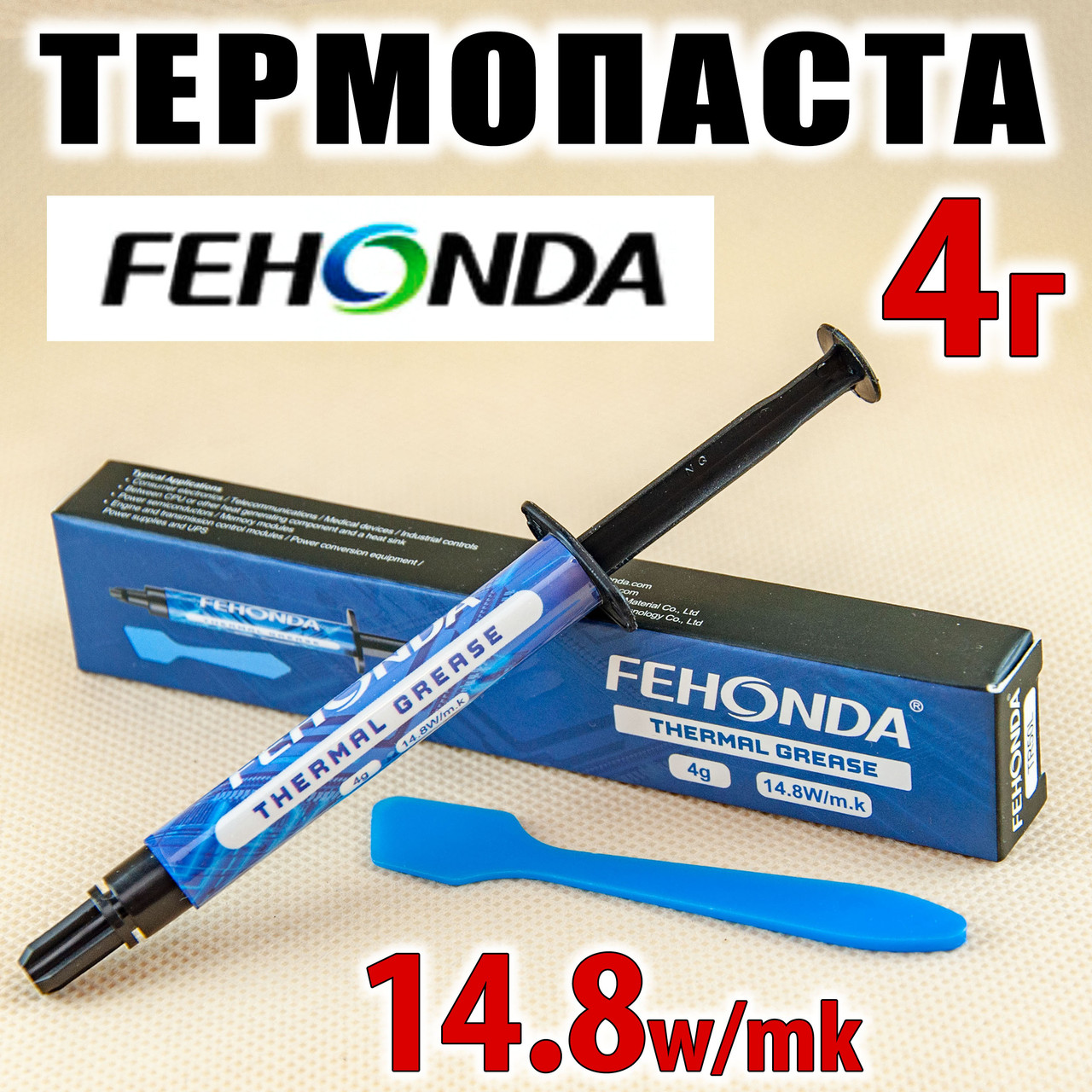 Термопаста FEHONDA TR50 14.8W 4г для процесора відеокарти світлодіода, фото 1