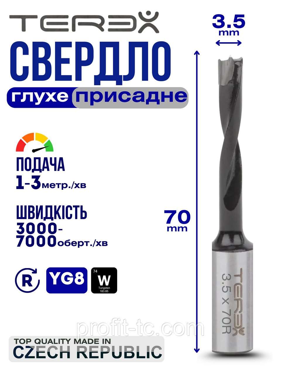 Свердло глухе Terex d 3.5 мм, L 70 мм праве обертання, свердло свердлильно-присадного верстата, свердло для ЧПУ, фото 1