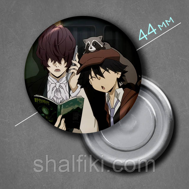 "Едогава Рампо (Проза бродячих псів / Bungo stray dogs)" магніт круглий Ø44 мм