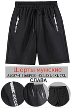 Чоловічі шорти матеріал бавовна розмір 4-7хл мікс кольору в пакованні від 6 шт.