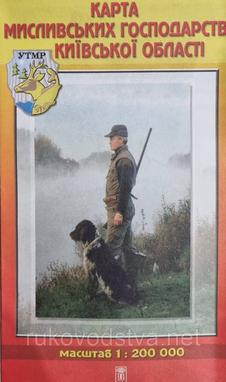 Карта мисливських господарств Київської області