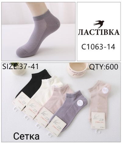 Жіночі короткі шкарпетки з сіткою "Ласточка", 37-41 р-н. Укорочені шкарпетки, шкарпетки під кросівки