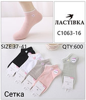 Жіночі короткі шкарпетки з сіткою "Ласточка", 37-41 р-н. Укорочені шкарпетки, шкарпетки під кросівки