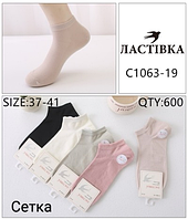 Жіночі короткі шкарпетки з сіткою "Ласточка", 37-41 р-н. Укорочені шкарпетки, шкарпетки під кросівки