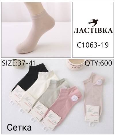 Жіночі короткі шкарпетки з сіткою "Ласточка", 37-41 р-н. Укорочені шкарпетки, шкарпетки під кросівки