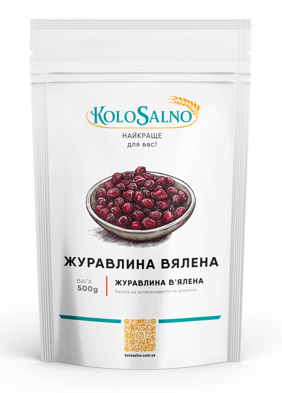 Журавлина сушена, порізана, 500 грам - Канада