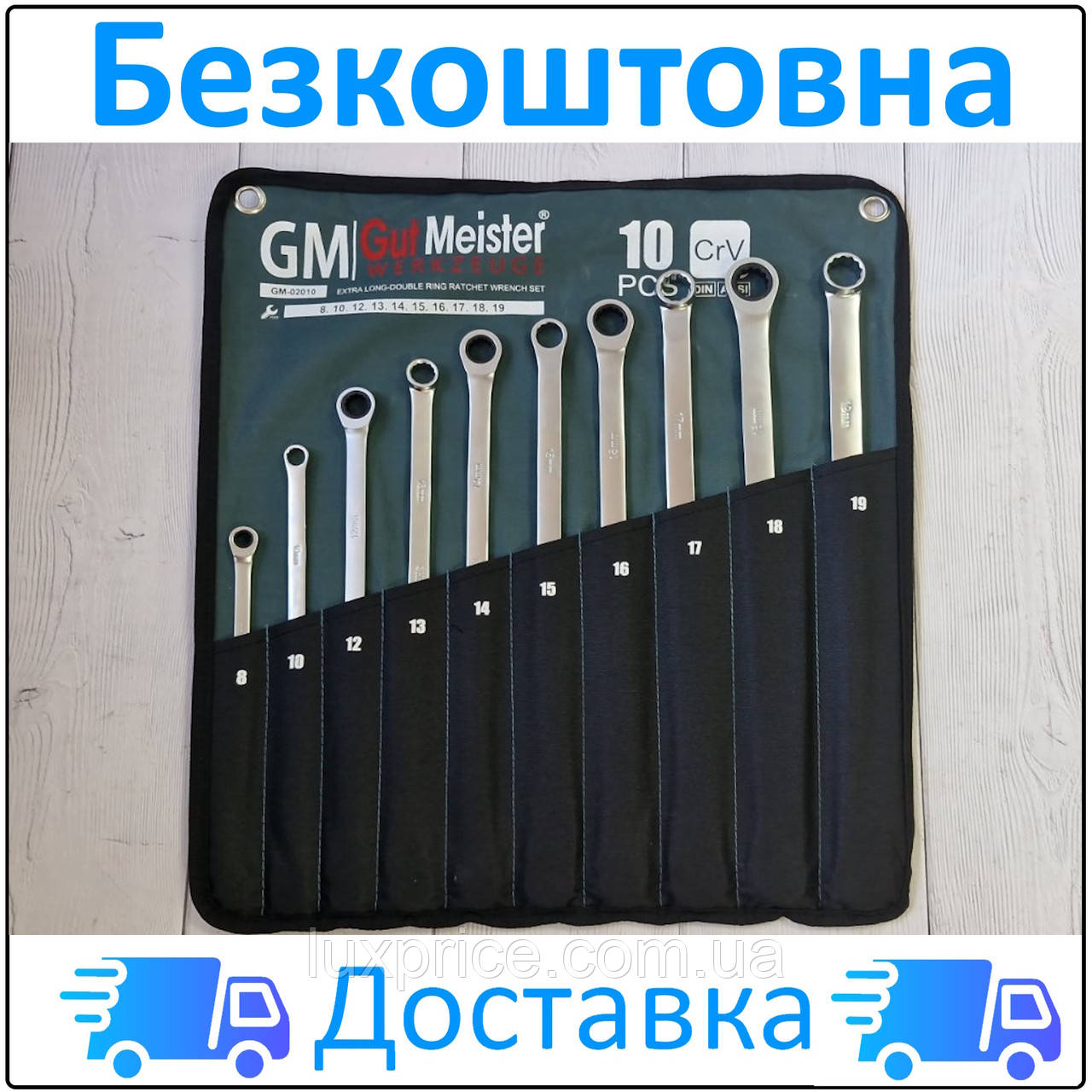 Набір ключів накидних подовжених з трещіткою 8-19 мм в чохлі 10 од., GUT MEISTER GM-02010   Luxprice