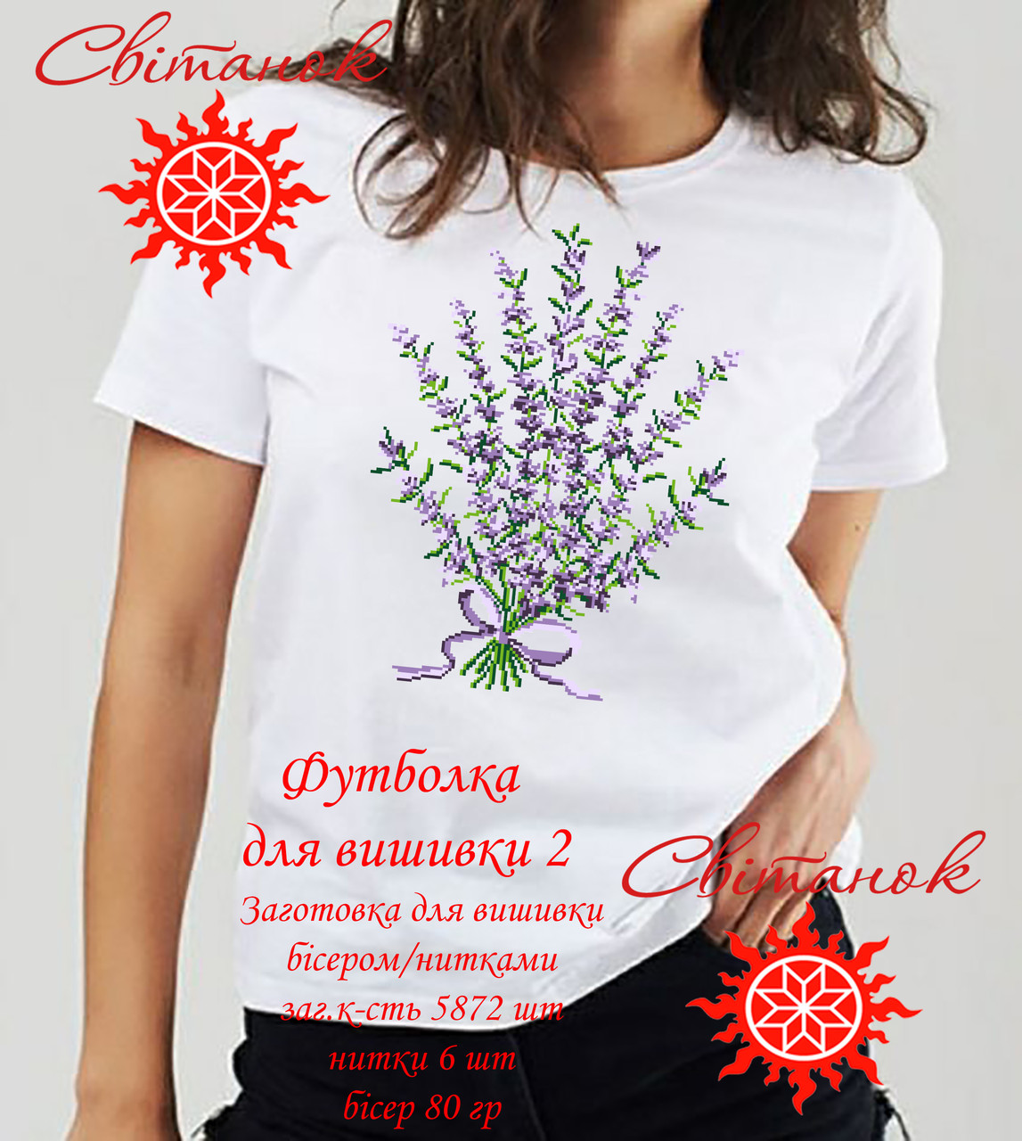 Заготовка для вишиванки Футболка жіноча Ф-002 ТМ "Світанок", фото 1