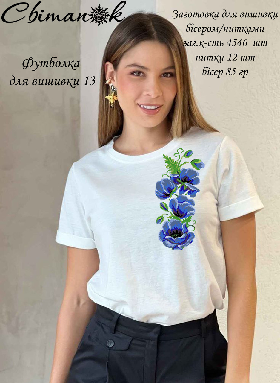 Заготовка для вишиванки Футболка жіноча Ф-013 ТМ "Світанок", фото 1