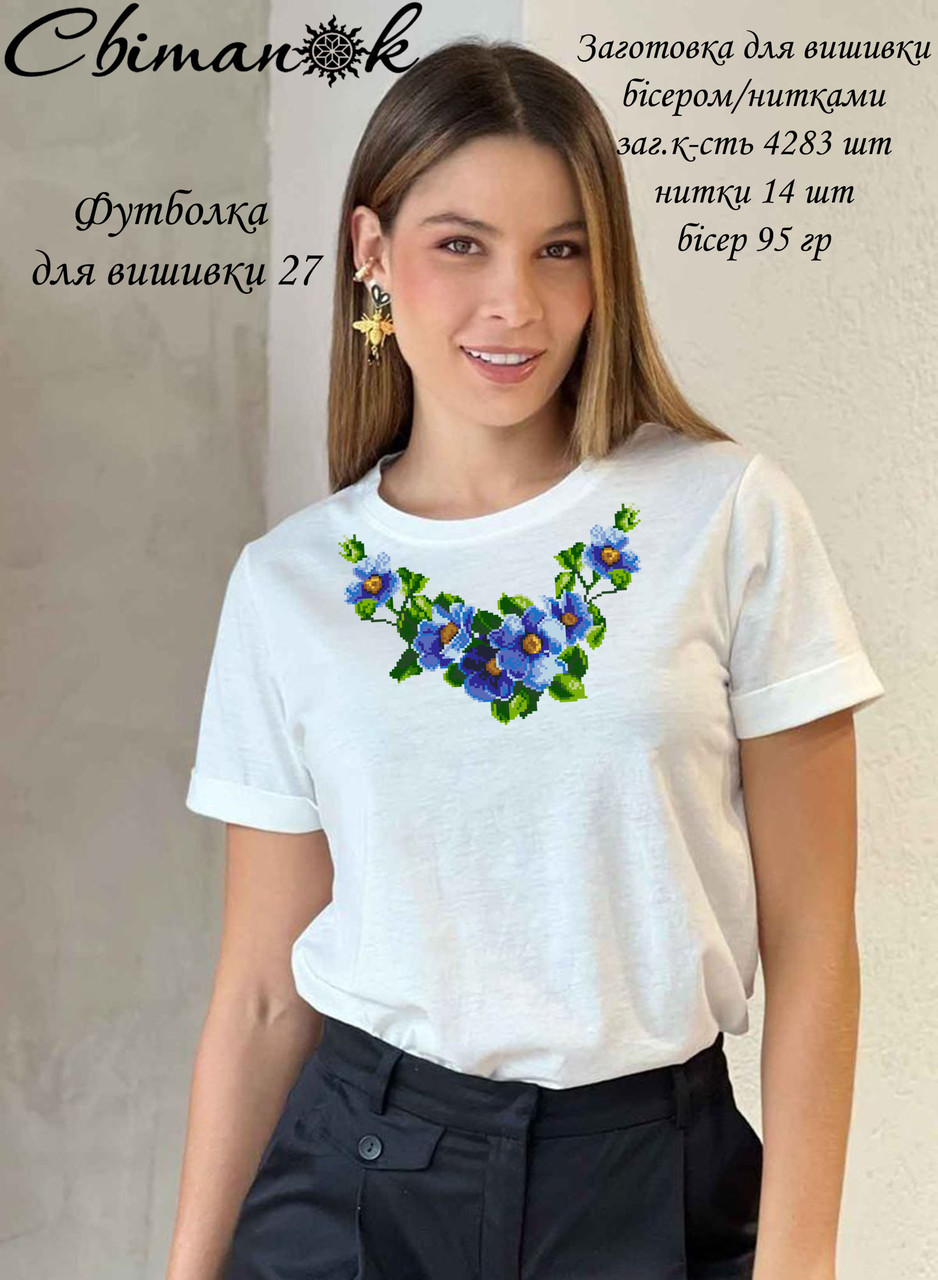 Заготовка для вишиванки Футболка жіноча Ф-027 ТМ "Світанок", фото 1