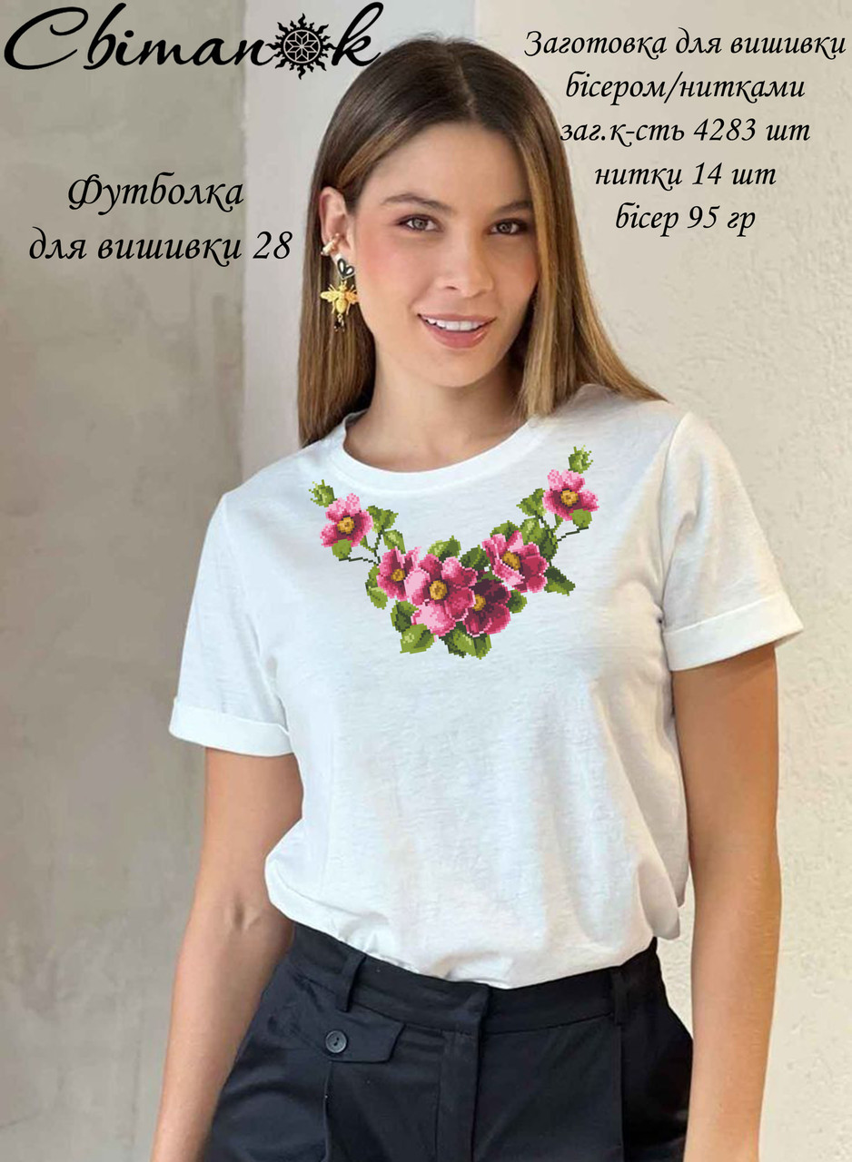 Заготовка для вишиванки Футболка жіноча Ф-028 ТМ "Світанок", фото 1