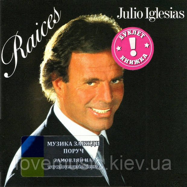 Музичний сд диск JULIO IGLESIAS Raices (1989) (audio cd), фото 1