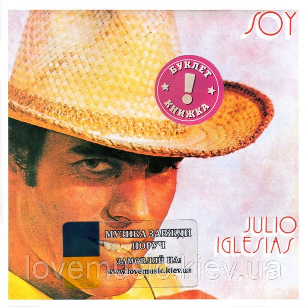 Музичний сд диск JULIO IGLESIAS Soy (1973) (audio cd), фото 1