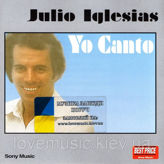 Музичний сд диск JULIO IGLESIAS Yo canto (1969) (audio cd), фото 1