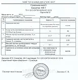 Сикатив НФ-1 (Прискорювач Висихання для Алкідних Емалей), фото 2